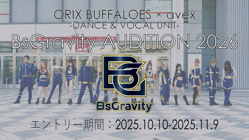 BsGravity
