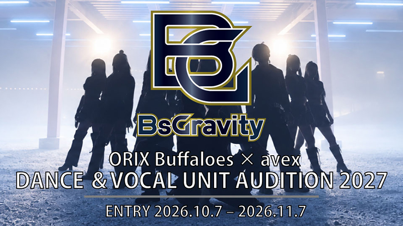 BsGravity(ダンス&ヴォーカルユニット) AUDITION 2027