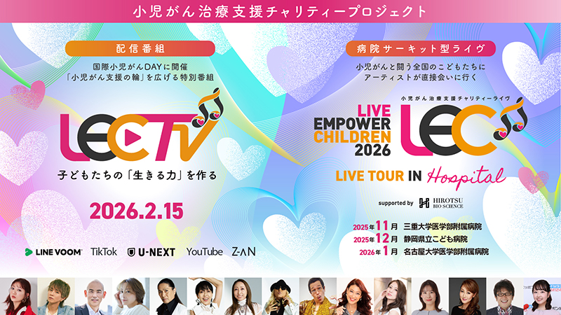 LIVE EMPOWER CHILDREN 2026