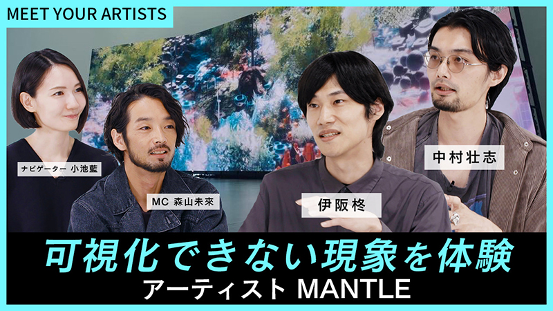 森山未來、伊阪柊、中村壮志