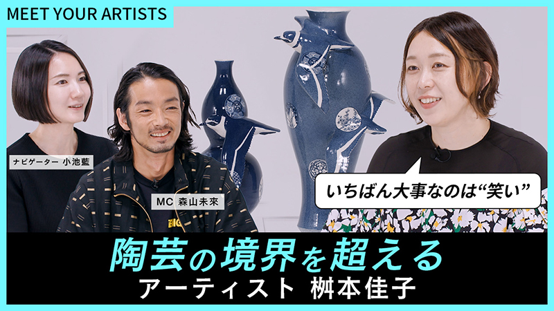 桝本佳子、森山未來