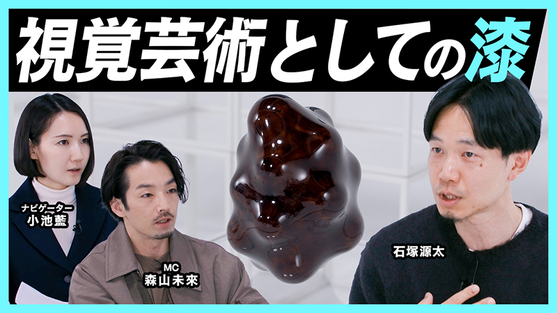 森山未來がMCを務めるアート専門番組「MEET YOUR ART」にアーティスト