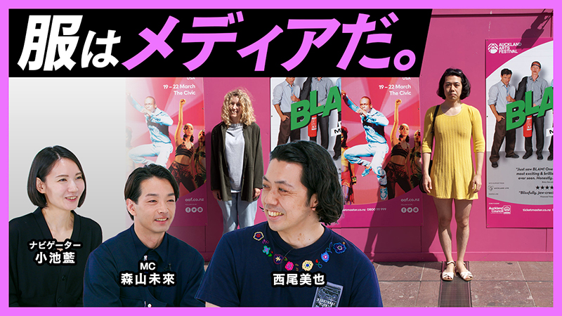 西尾美也、森山未來