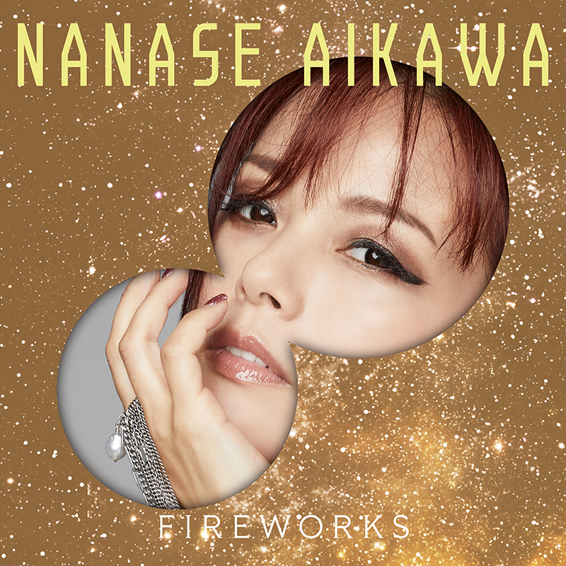 相川七瀬