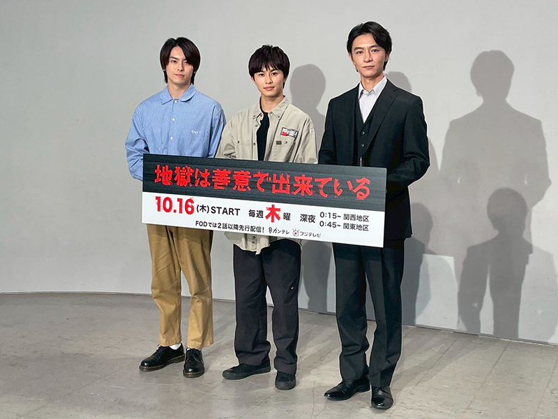 高野洸、草川拓弥、細田善彦