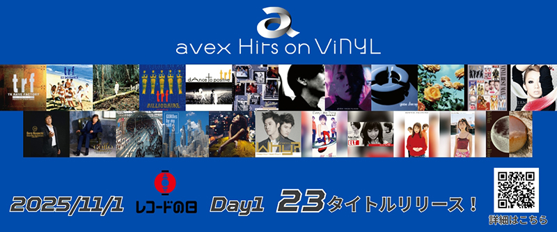 avex Hits on ViNYL