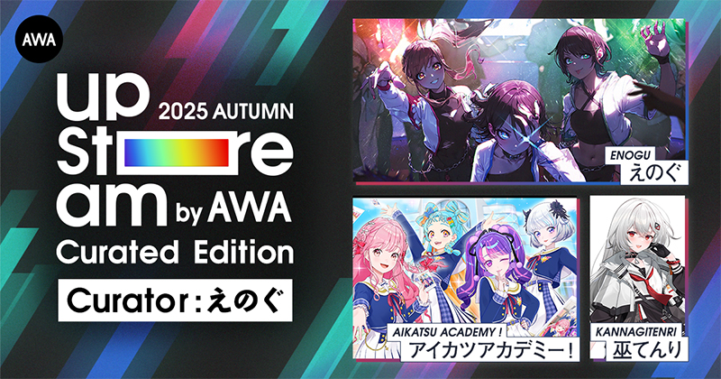 AWA UPSTREAM 2025 AUTUMN