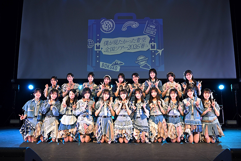 僕が見たかった青空