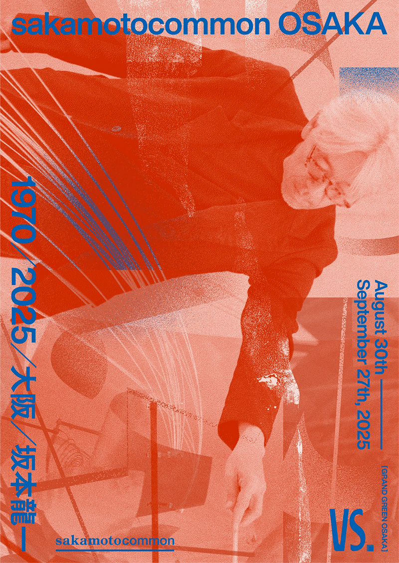 坂本龍一