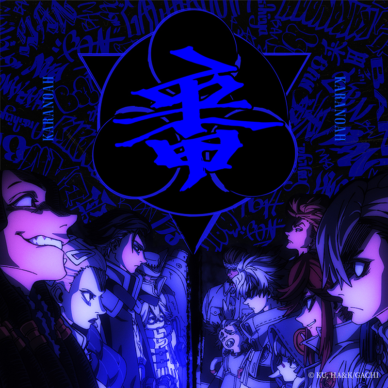 カラノア