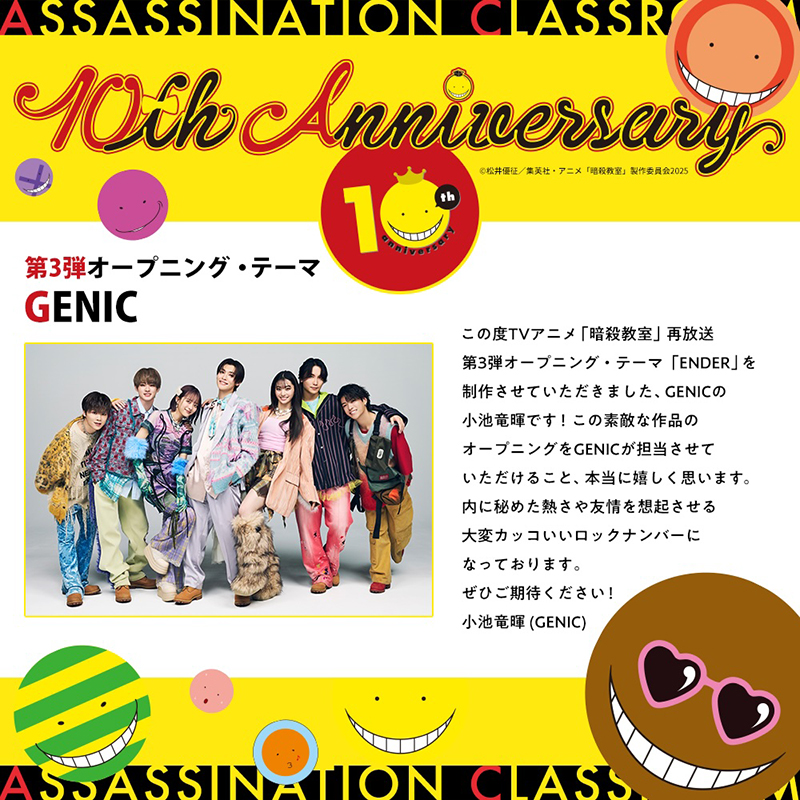 GENIC