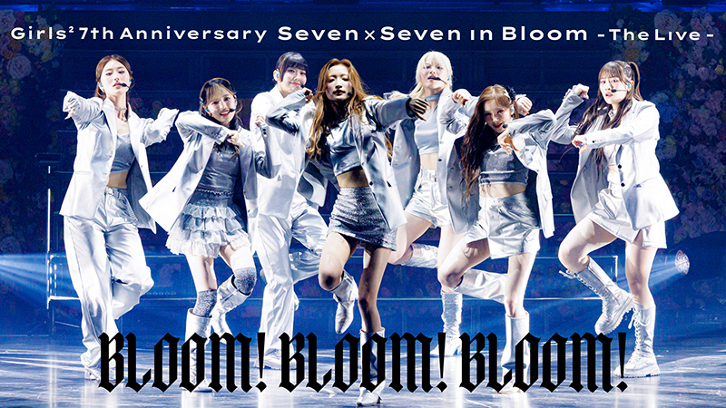 ガールズ,ガールズ,ガールズ Girls²】7th Anniversary “Seven×Seven in Bloom -The Live-” 日本