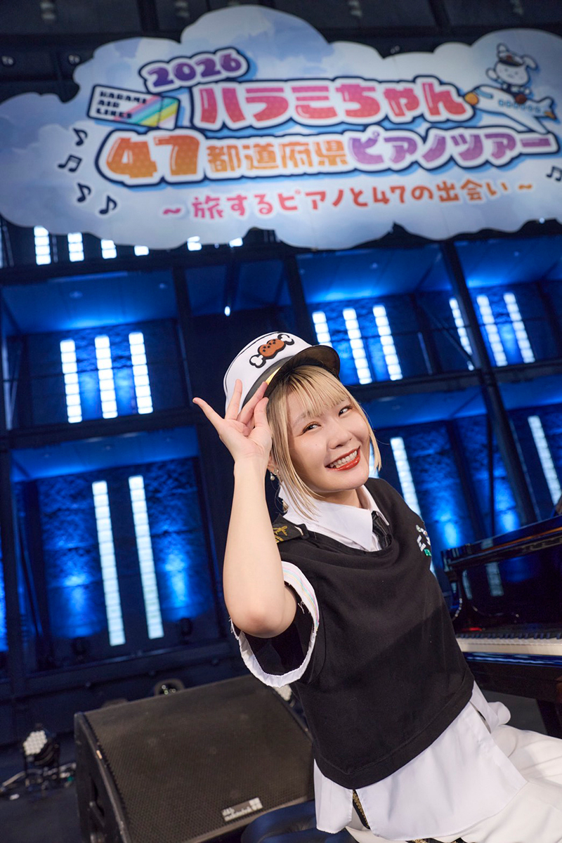 ハラミちゃん