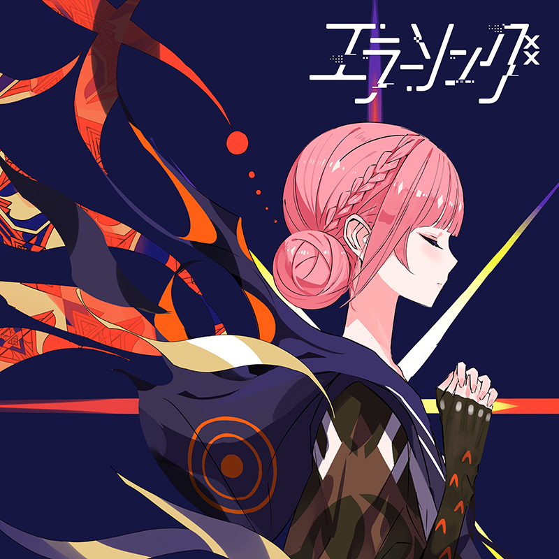 花譜