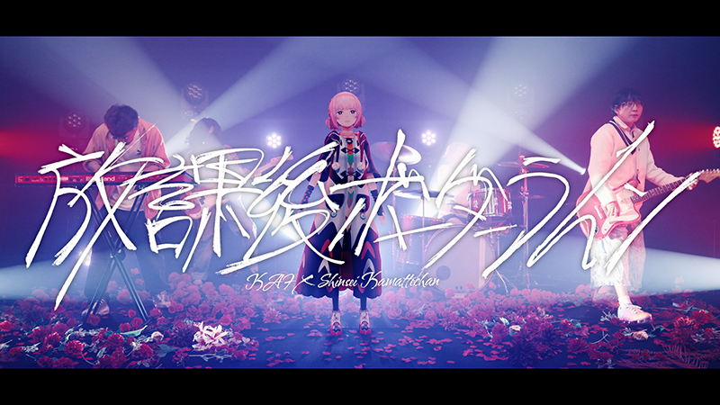 バーチャルシンガー花譜、全20曲収録のカバーライブアルバム『I SCREAM
