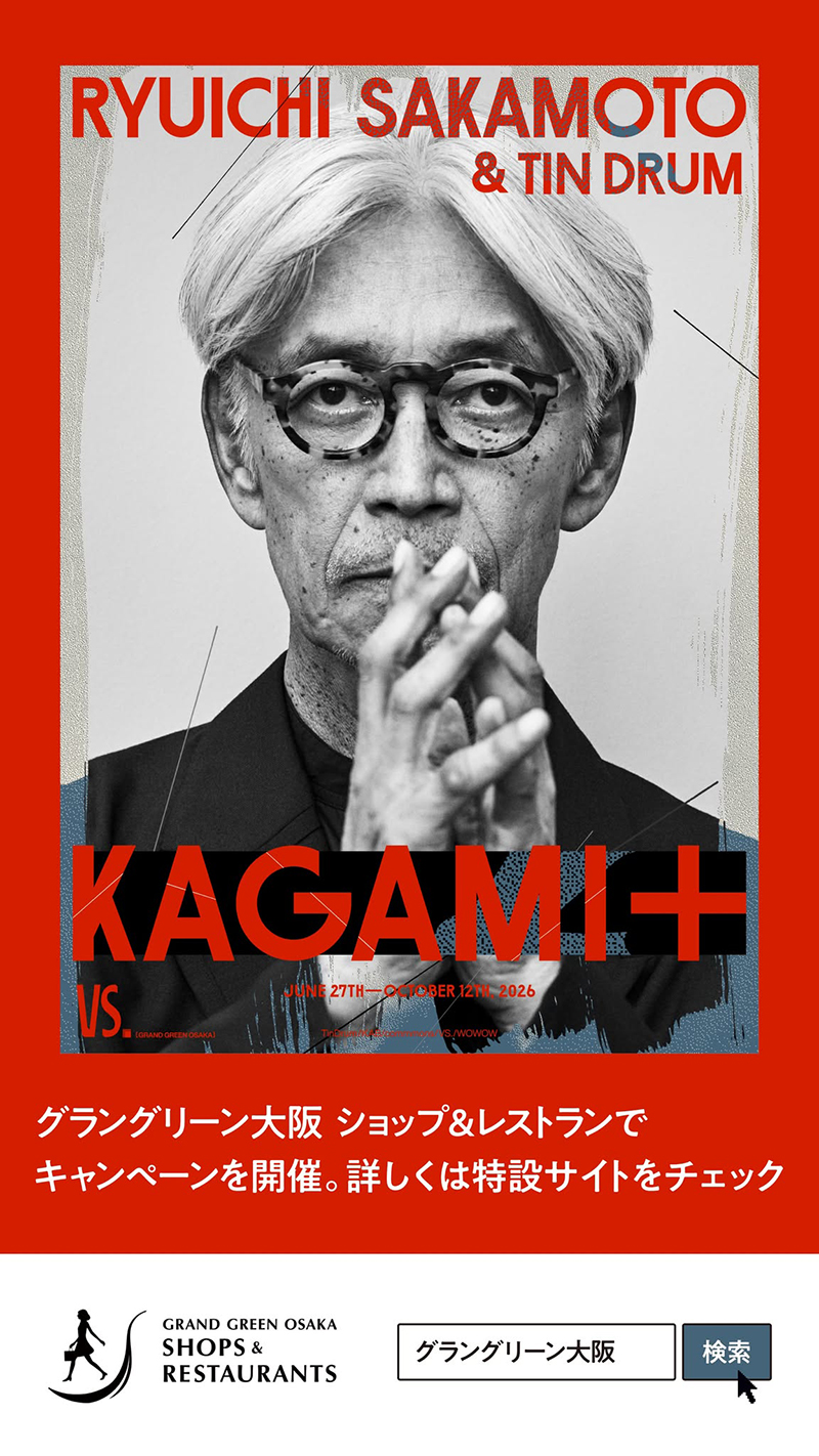 待望の日本初上演『Ryuichi Sakamoto & Tin Drum | KAGAMI+』5月1日