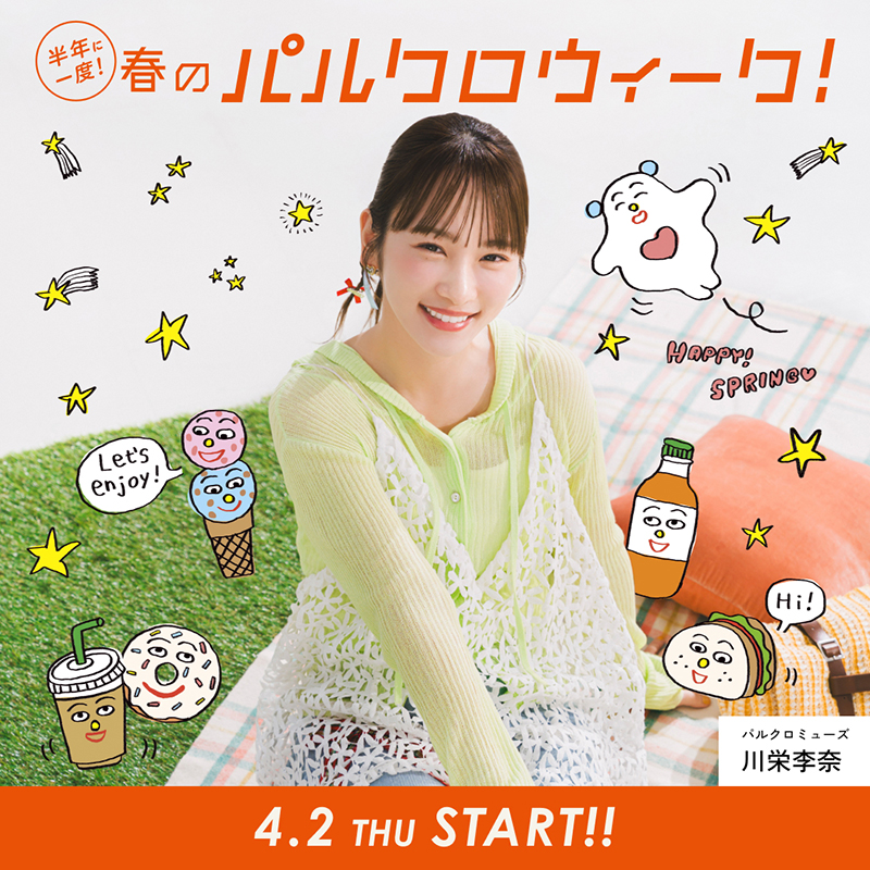 川栄李奈 全国安全週間ポスター 2018年 川栄李奈 全国安全週間ポスター 2018年 - メルカリ