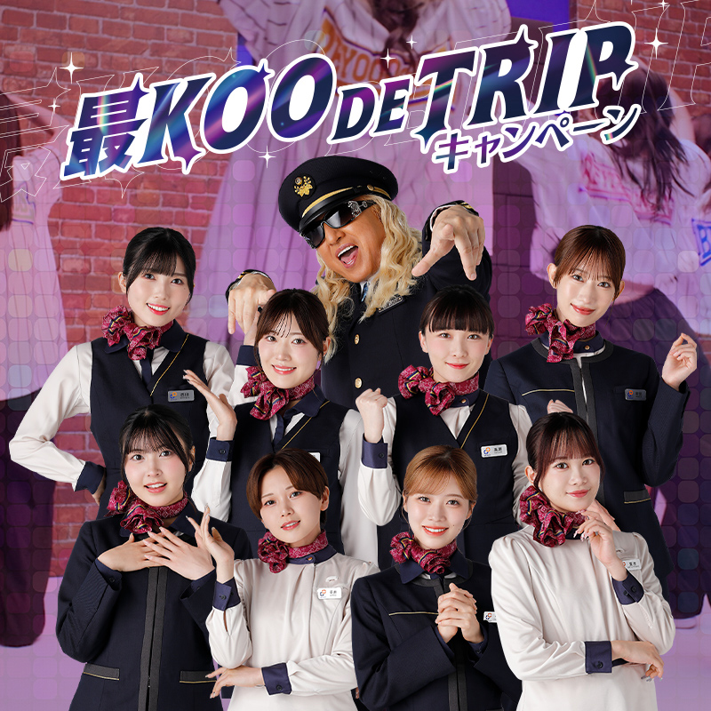 DJ KOO×BEYOOOOONDS