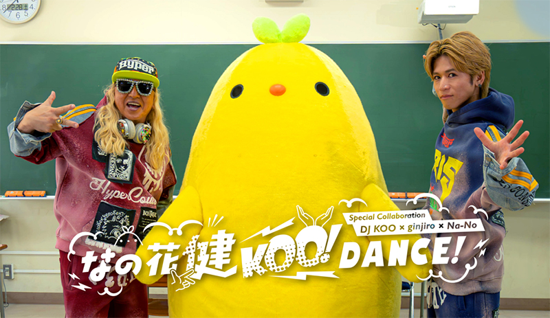 DJ KOO×背中男ginjiro