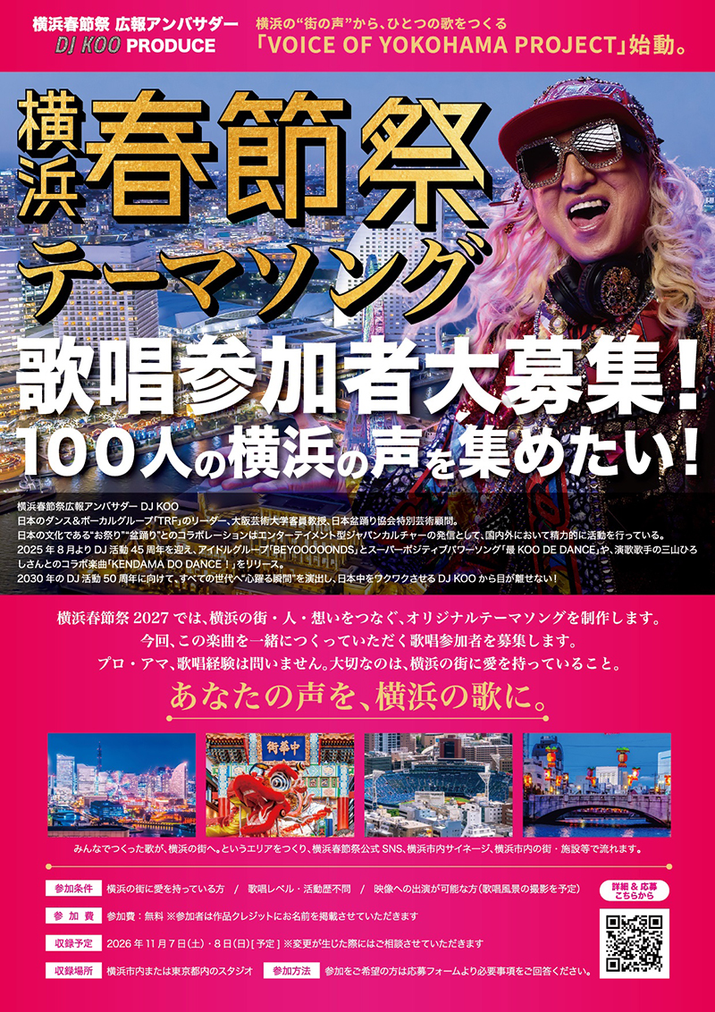 DJ KOO