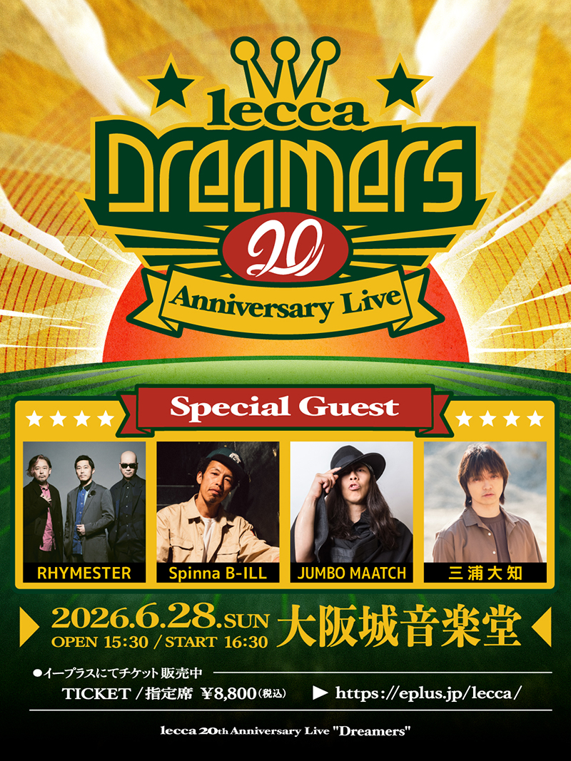 lecca】メジャーデビュー20周年記念公演にRHYMESTER、Spinna B-ILL