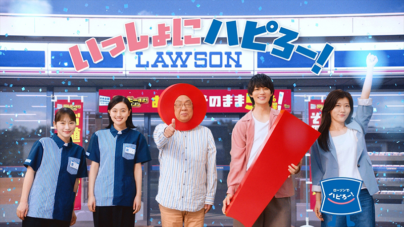 洋楽 Lawson 佐野勇斗・ヒコロヒー・上坂樹里、ローソンCM新加入！梅沢富美男＆川栄
