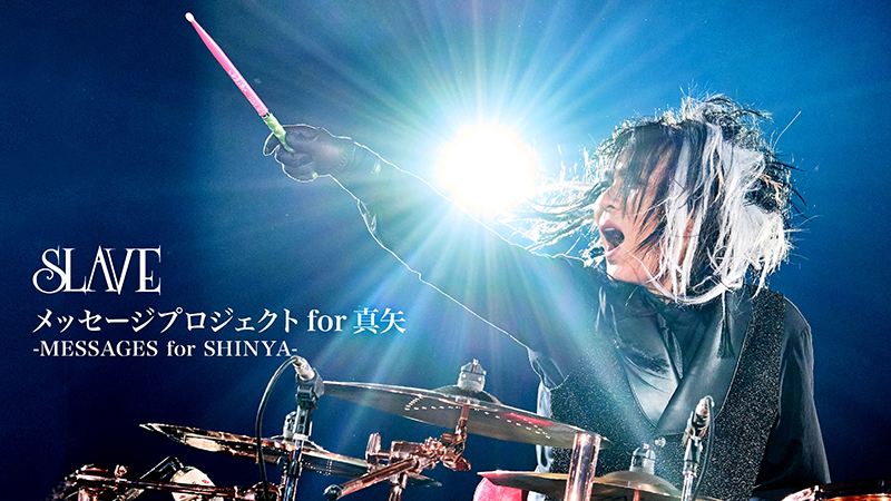 LUNA SEA