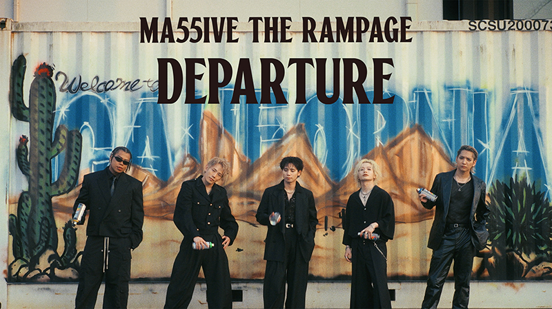 MA55IVE THE RAMPAGE】アルバムリード曲「DEPARTURE」MUSIC VIDEO解禁