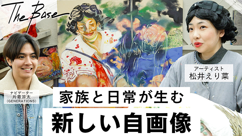 片寄涼太(GENERATIONS)、松井えり菜