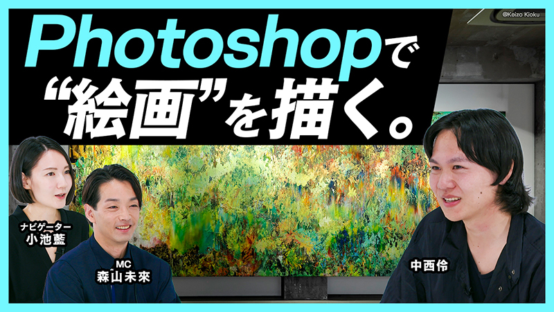 中西伶