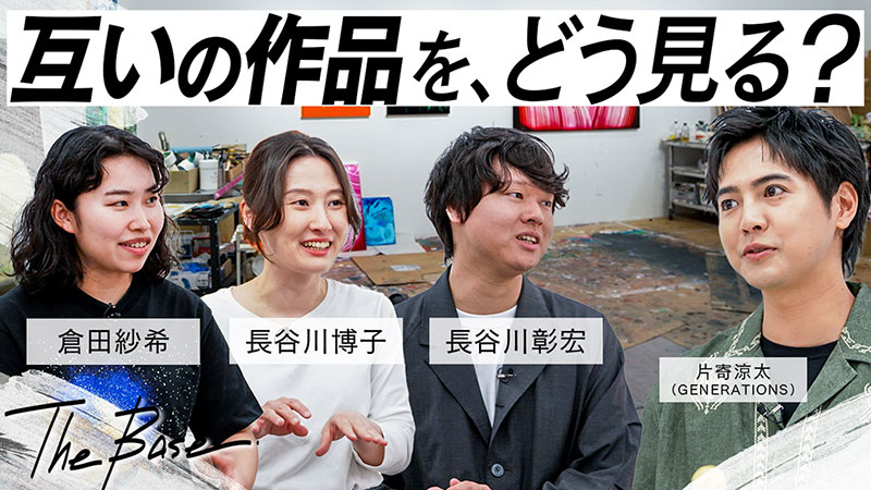 3人でひとつのアトリエをシェア？！片寄涼太（GENERATIONS）が訪問