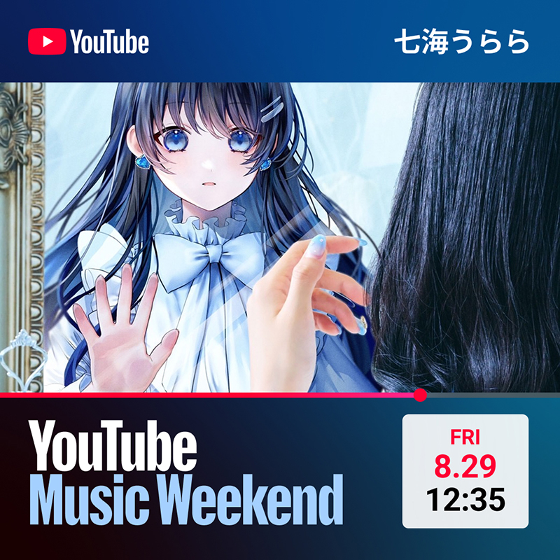 七海うらら