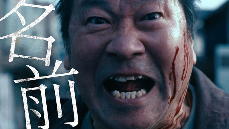Novel Core】昨年1月に開催された日本武道館単独公演のライブ映像全編