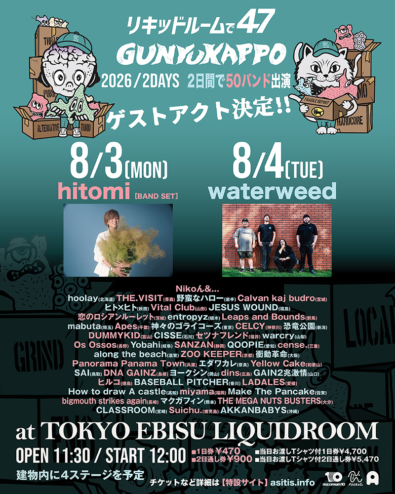 Nikoん主催 / 全国から48バンドが出演する2DAYSイベント「リキッド