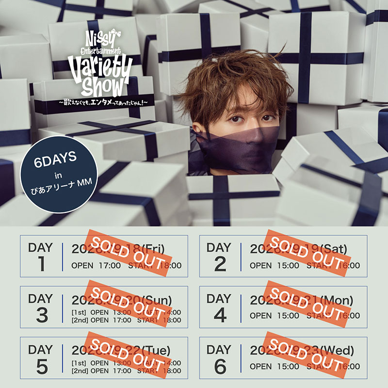 いまいずみページ Nissy】ぴあアリーナMMにて6日間に渡り開催のプレミアムイベント全8