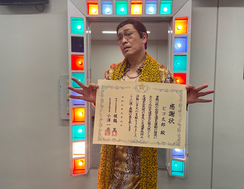 ピコ太郎