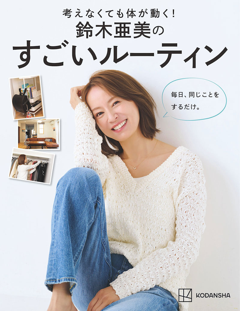 鈴木 亜美 ニュース