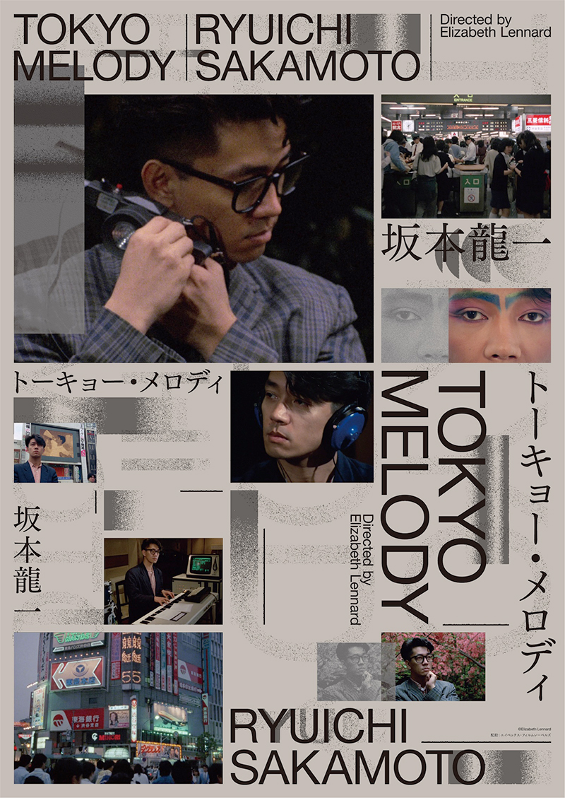 坂本龍一『Tokyo Melody』