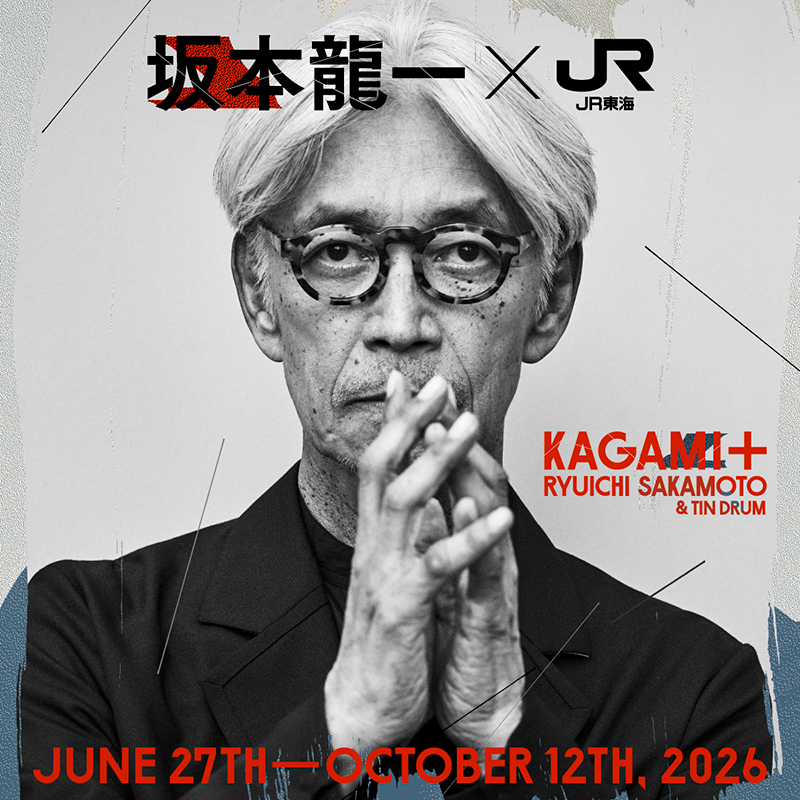 待望の日本初上演『Ryuichi Sakamoto & Tin Drum | KAGAMI+』チケット