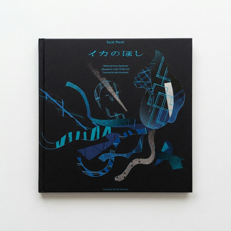 坂本龍一】『out of noise – R』発売記念 世界最速先行試聴会開催決定