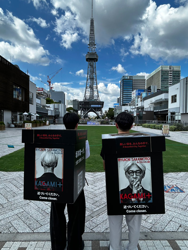 待望の日本初上演『Ryuichi Sakamoto & Tin Drum | KAGAMI+』5月1日