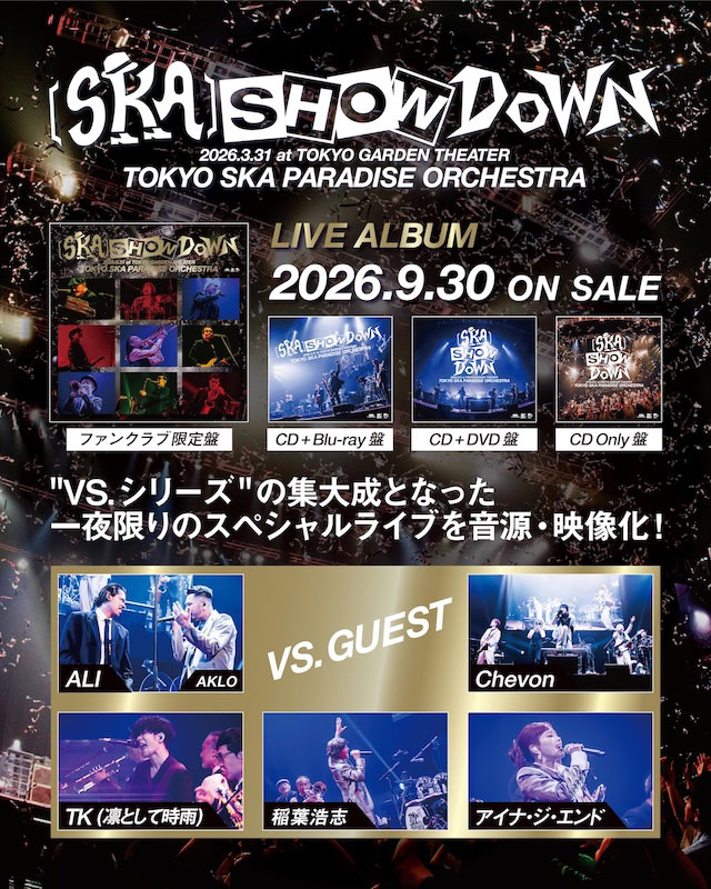 スカパラ】3/18発売アルバム『［SKA］SHOWDOWN』からメンバー徹底解説