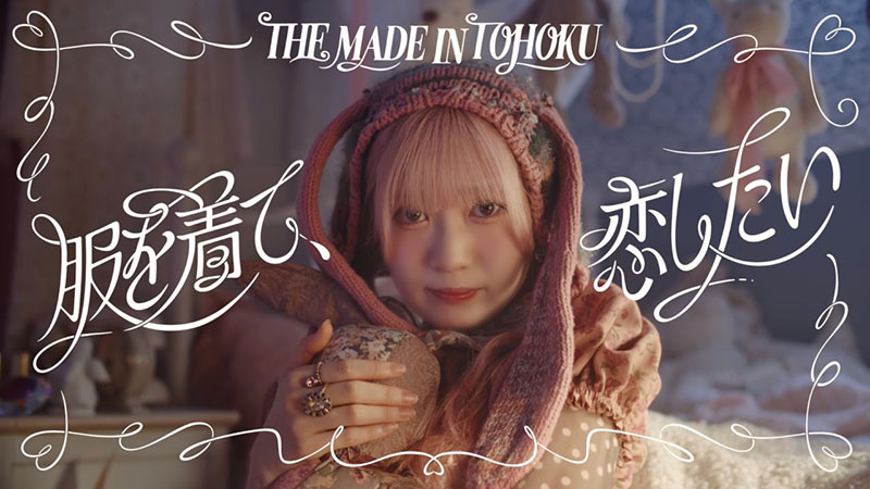 いぎなり東北産