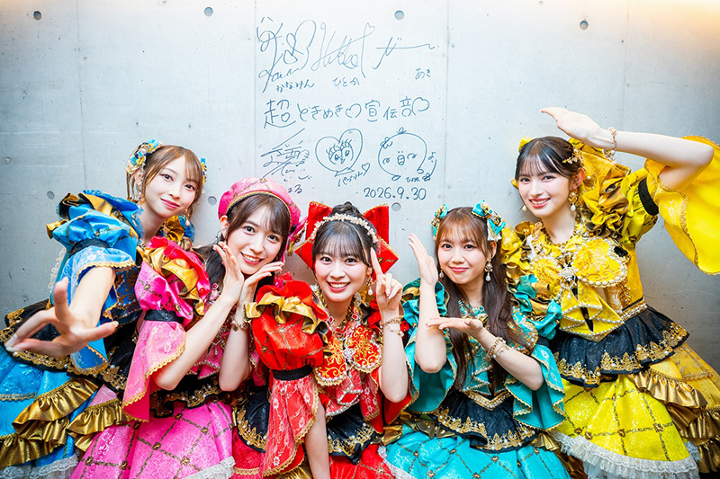 超ときめき♡宣伝部】5月20日にニューシングル「どりーむじゃんぼ