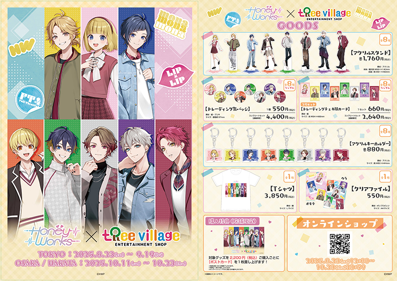 HoneyWorks × Tree Village POP-UP SHOP & CAFÉ