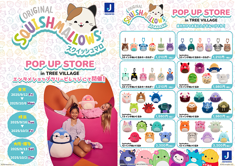 Squishmallows POP UP STORE in TREE VILLAGE
