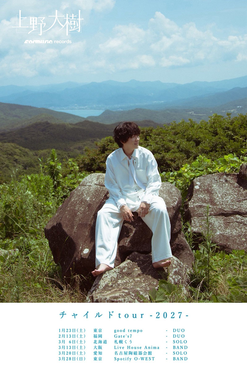 上野大樹