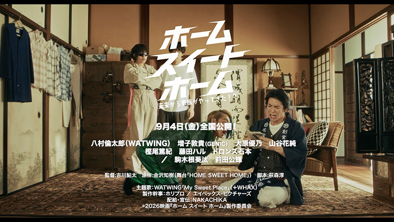 WATWING