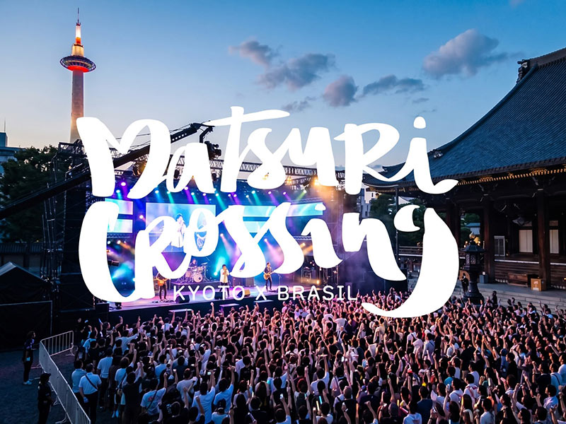 WOLF HOWL HARMONY】京都とブラジルが交差する 「Matsuri Crossing