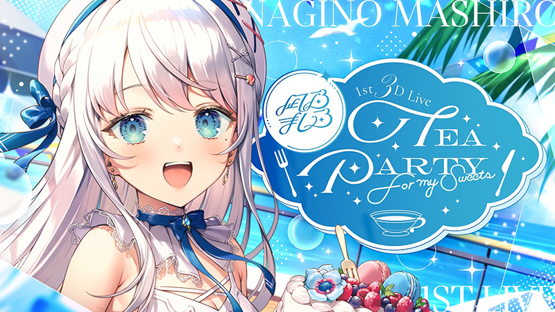 凪乃ましろ 1st 3D Live -Tea Party for my Sweets-